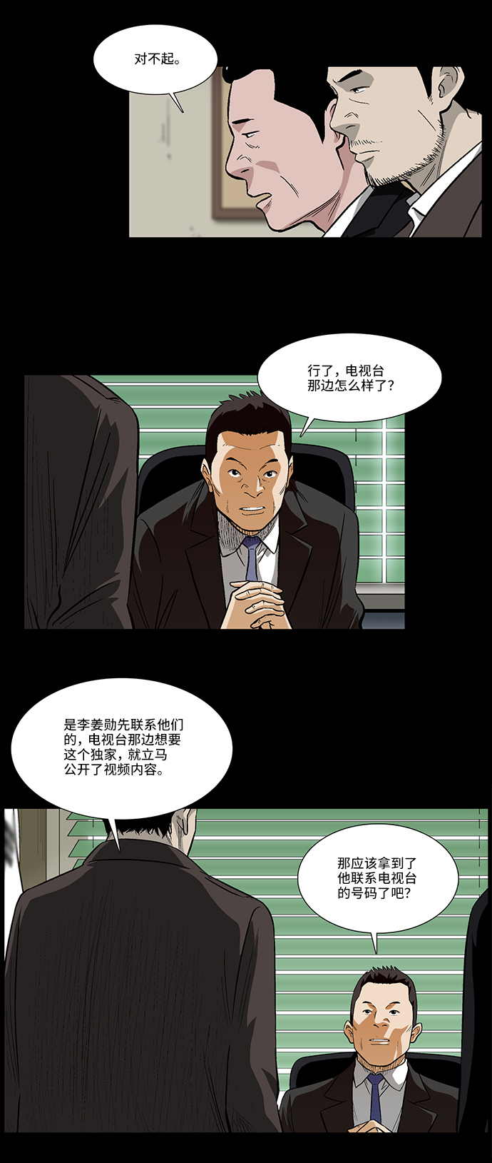 [第27话] 晚上11点7