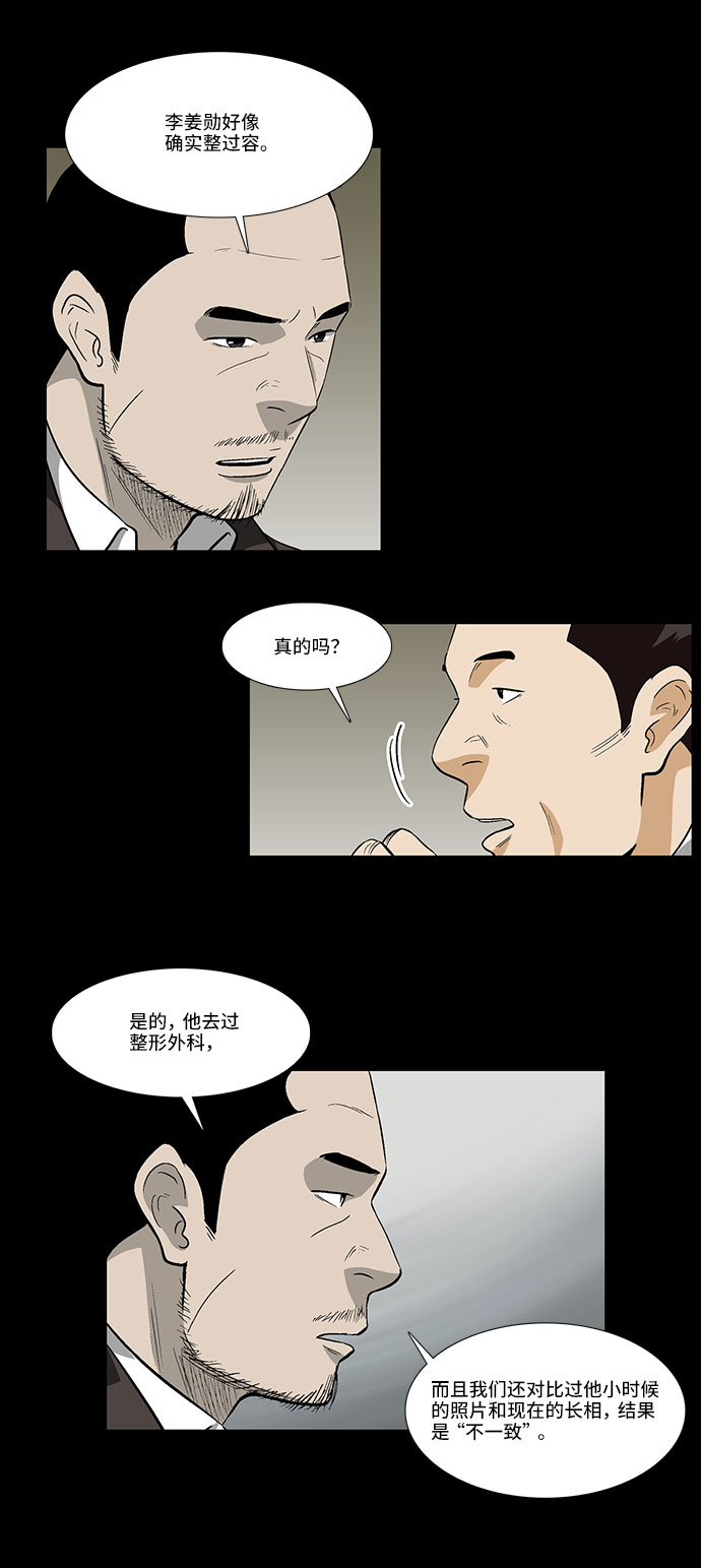 [第27话] 晚上11点9