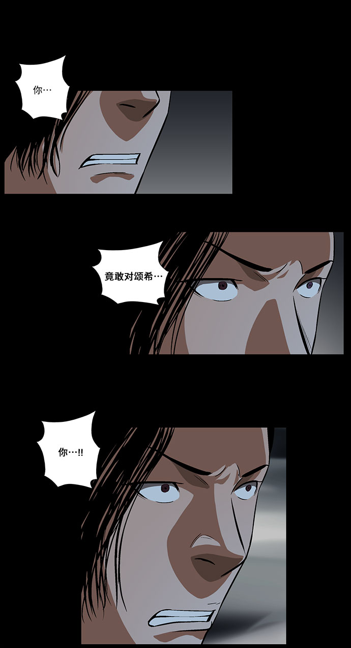 [第28话] 提线木偶12