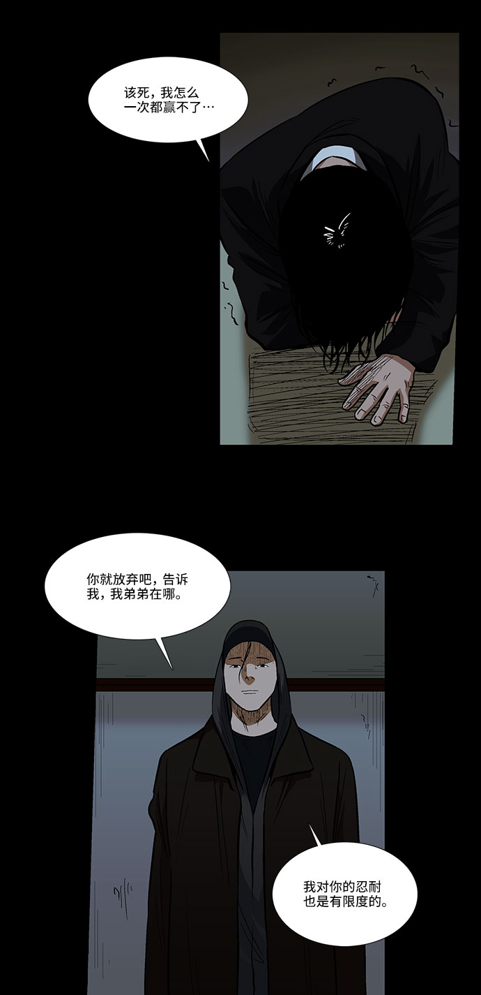 [第28话] 提线木偶17