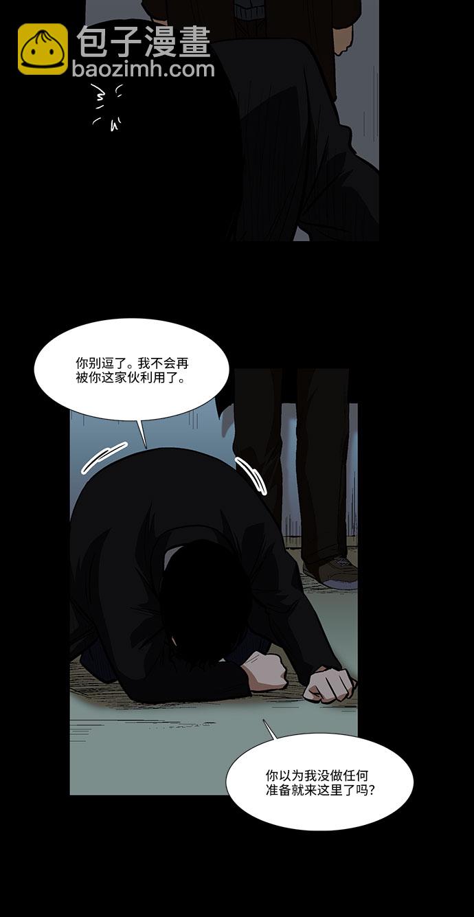 [第28话] 提线木偶18