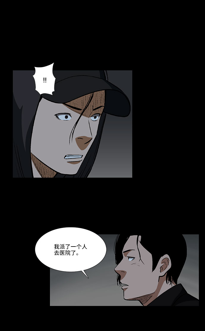[第28话] 提线木偶20