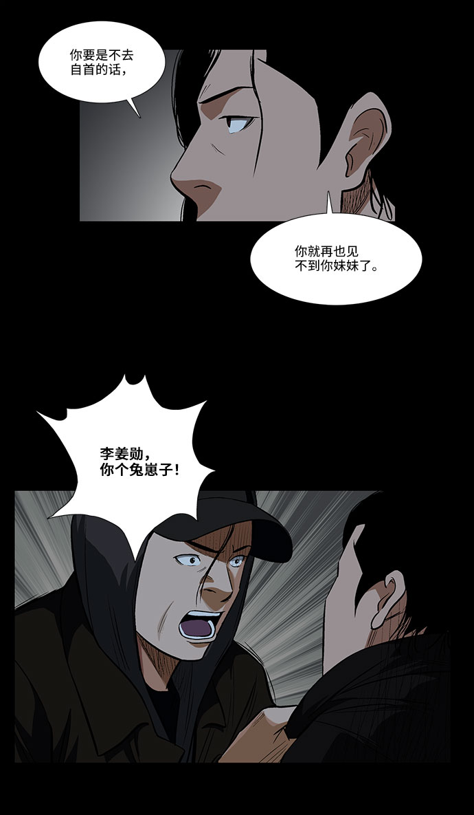 [第28话] 提线木偶21