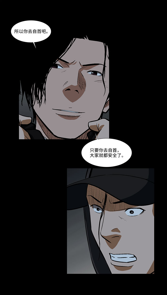 [第28话] 提线木偶23
