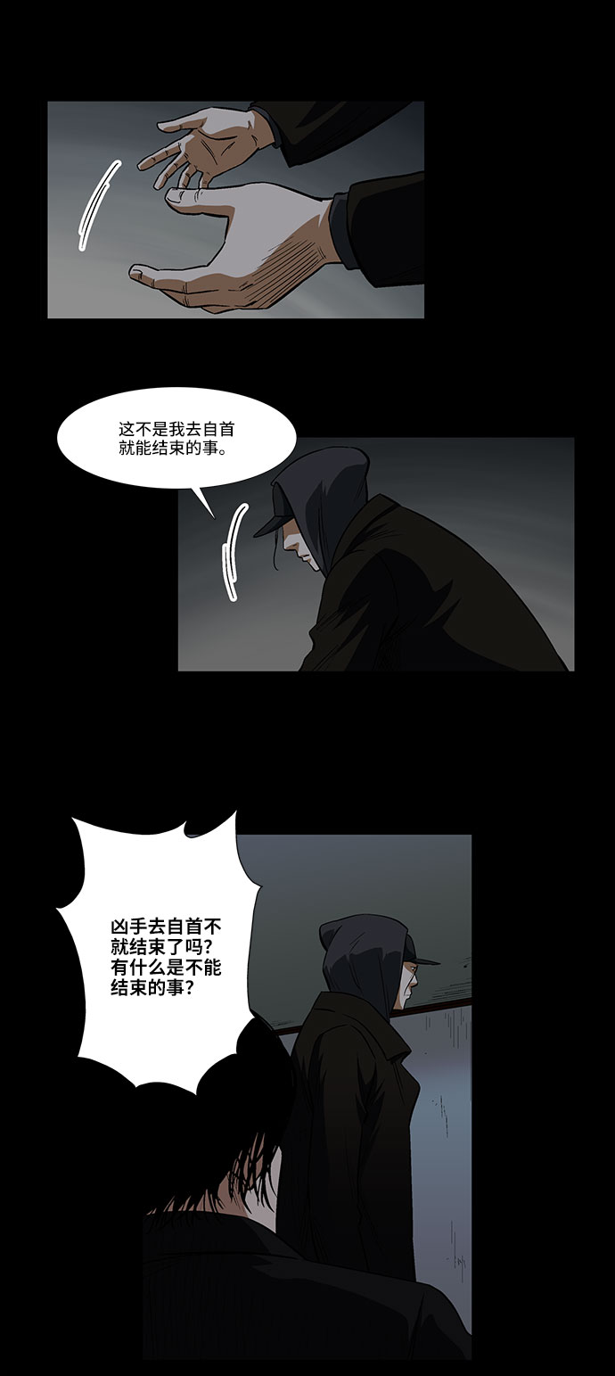 [第28话] 提线木偶24