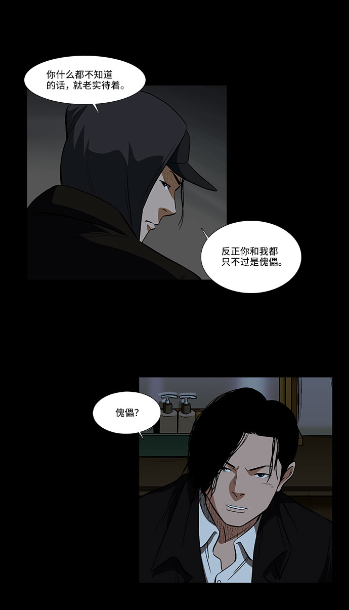[第28话] 提线木偶25