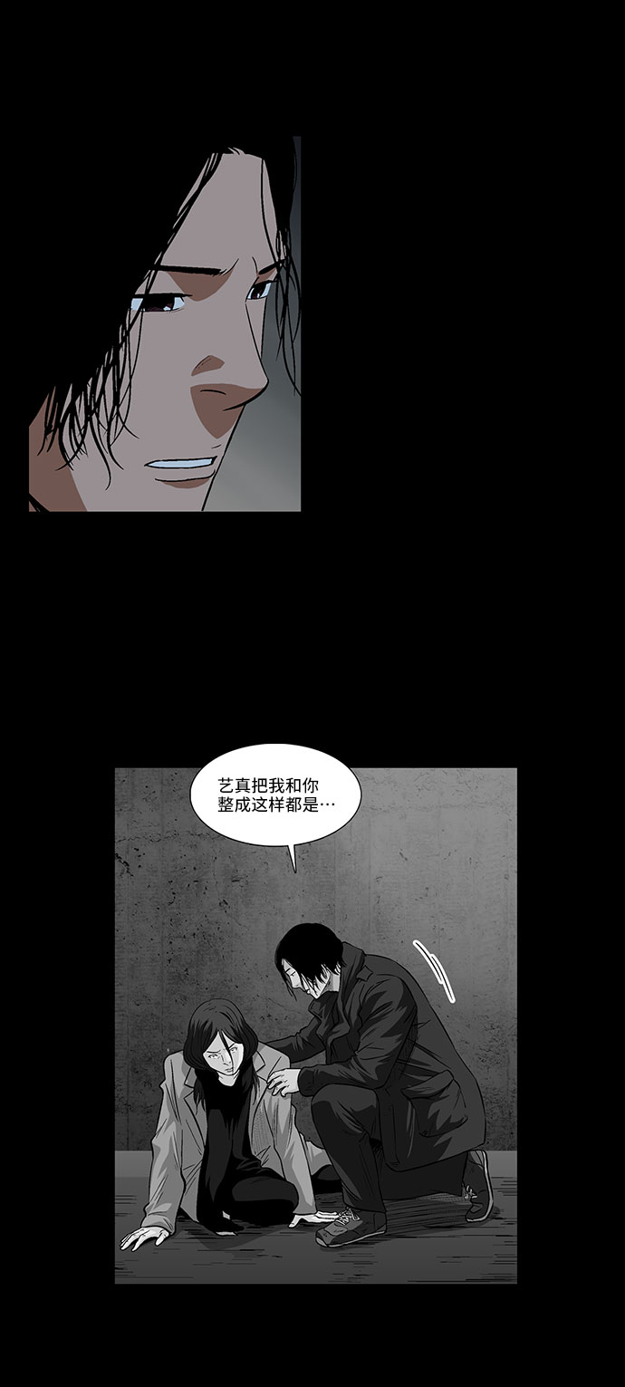 [第28话] 提线木偶28