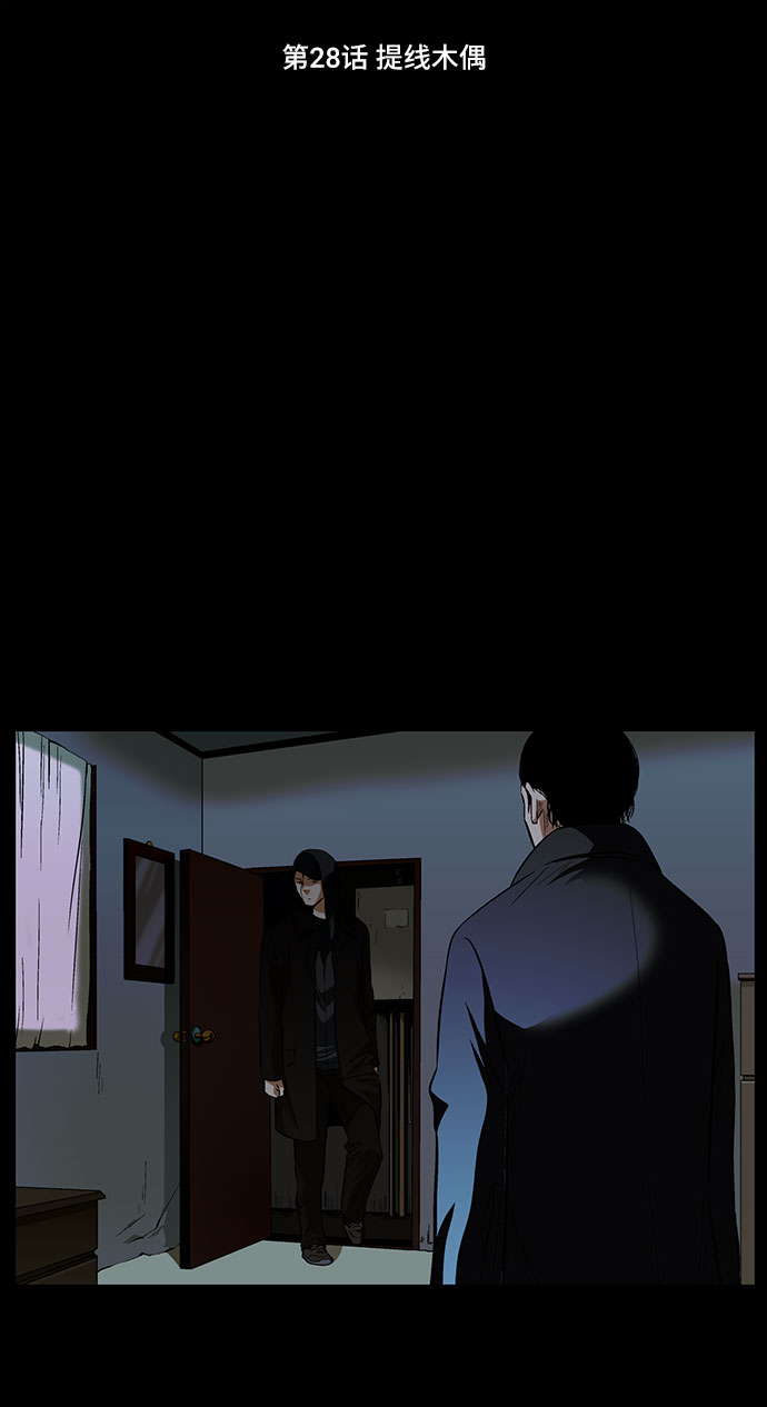 [第28话] 提线木偶3