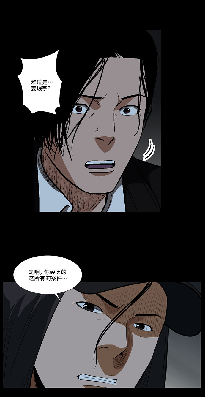 [第28话] 提线木偶31