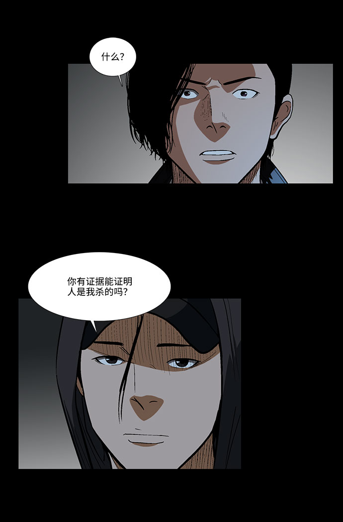 [第28话] 提线木偶7