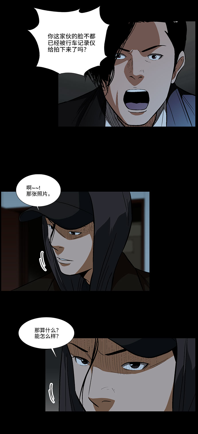[第28话] 提线木偶8