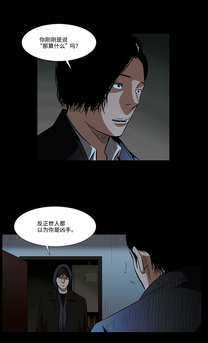 [第28话] 提线木偶9