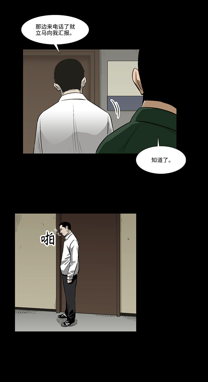 [第29话] 雪上加霜14