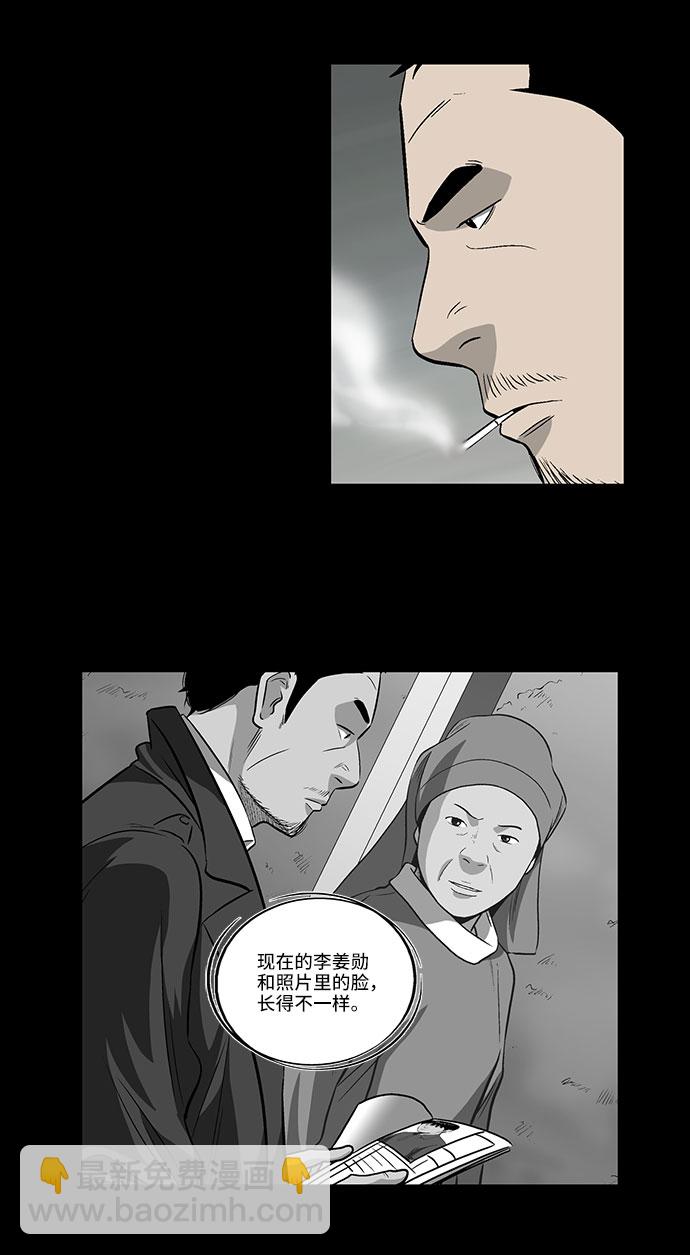 [第29话] 雪上加霜15