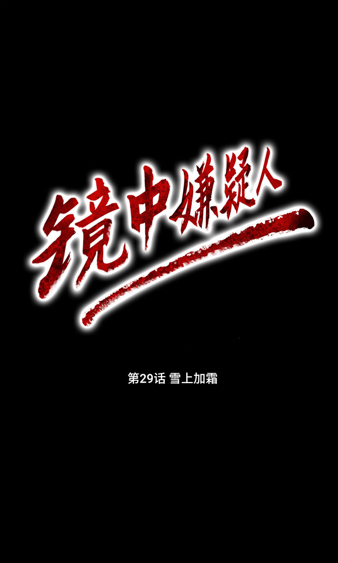 [第29话] 雪上加霜17