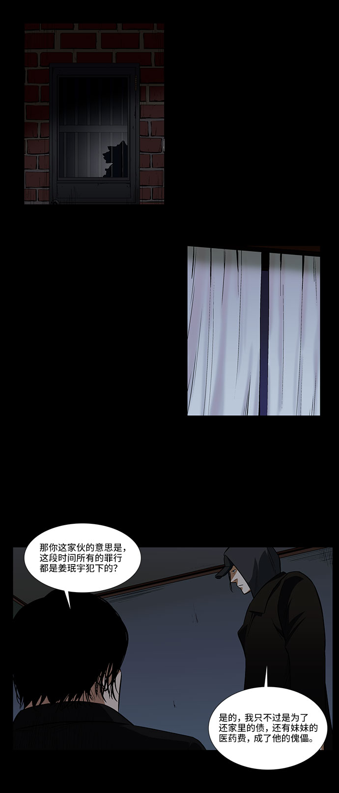 [第29话] 雪上加霜18