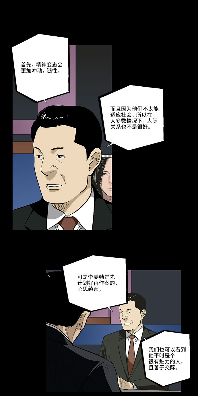 [第29话] 雪上加霜2