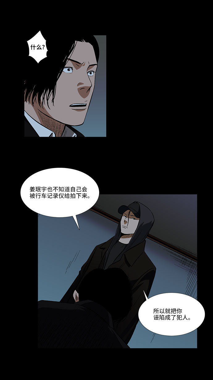 [第29话] 雪上加霜20