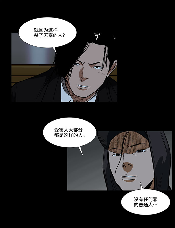 [第29话] 雪上加霜21