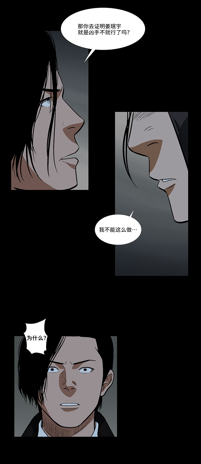 [第29话] 雪上加霜22