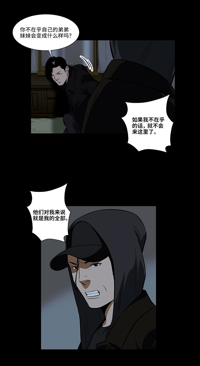 [第29话] 雪上加霜23