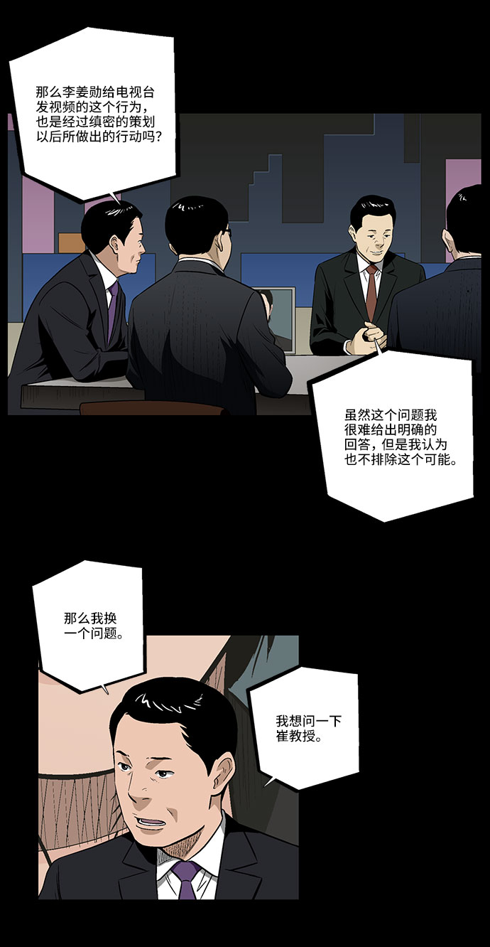 [第29话] 雪上加霜3