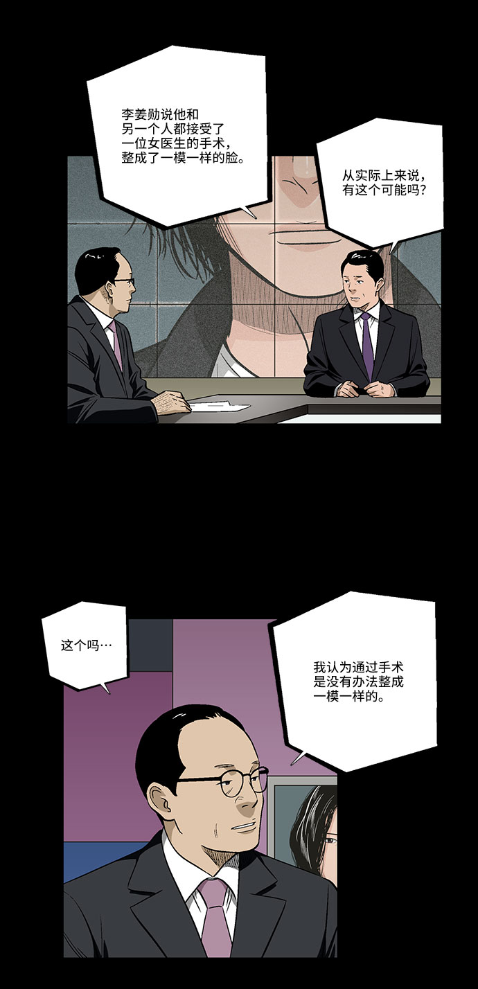 [第29话] 雪上加霜4