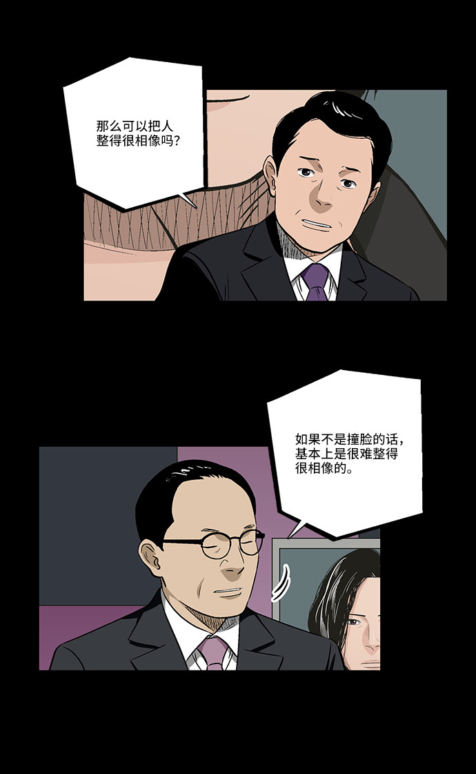 [第29话] 雪上加霜5