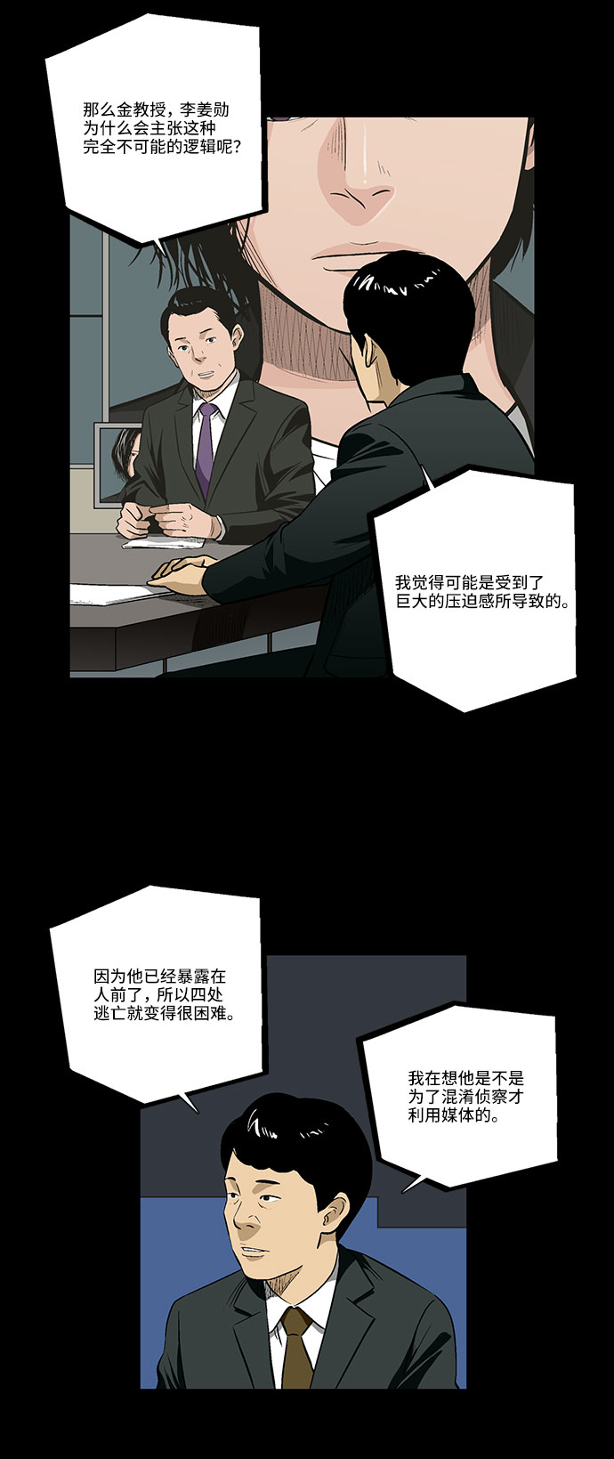 [第29话] 雪上加霜6