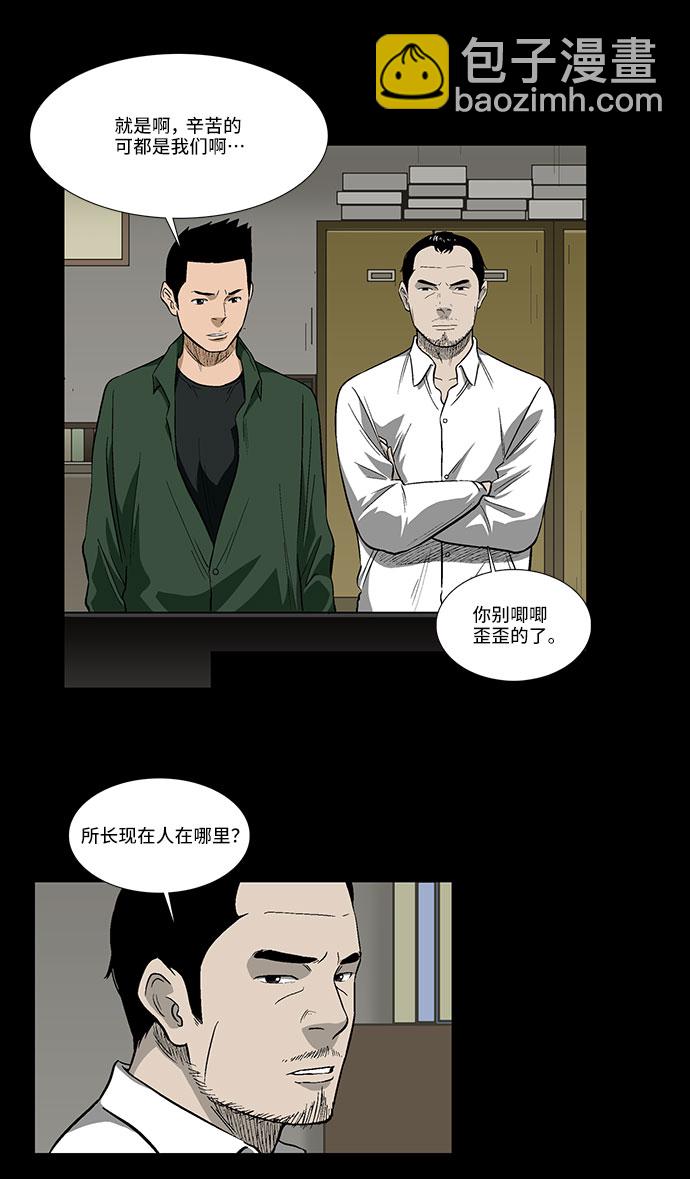 [第29话] 雪上加霜9