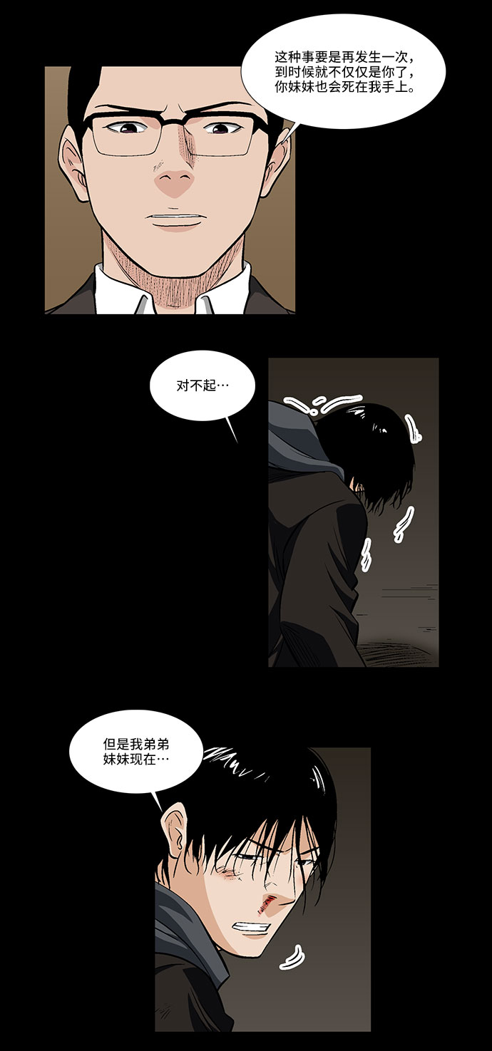[第30话] 决心17