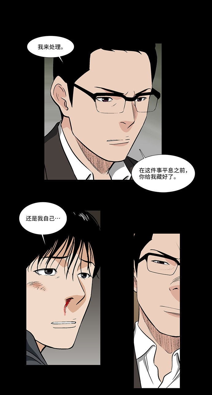 [第30话] 决心18
