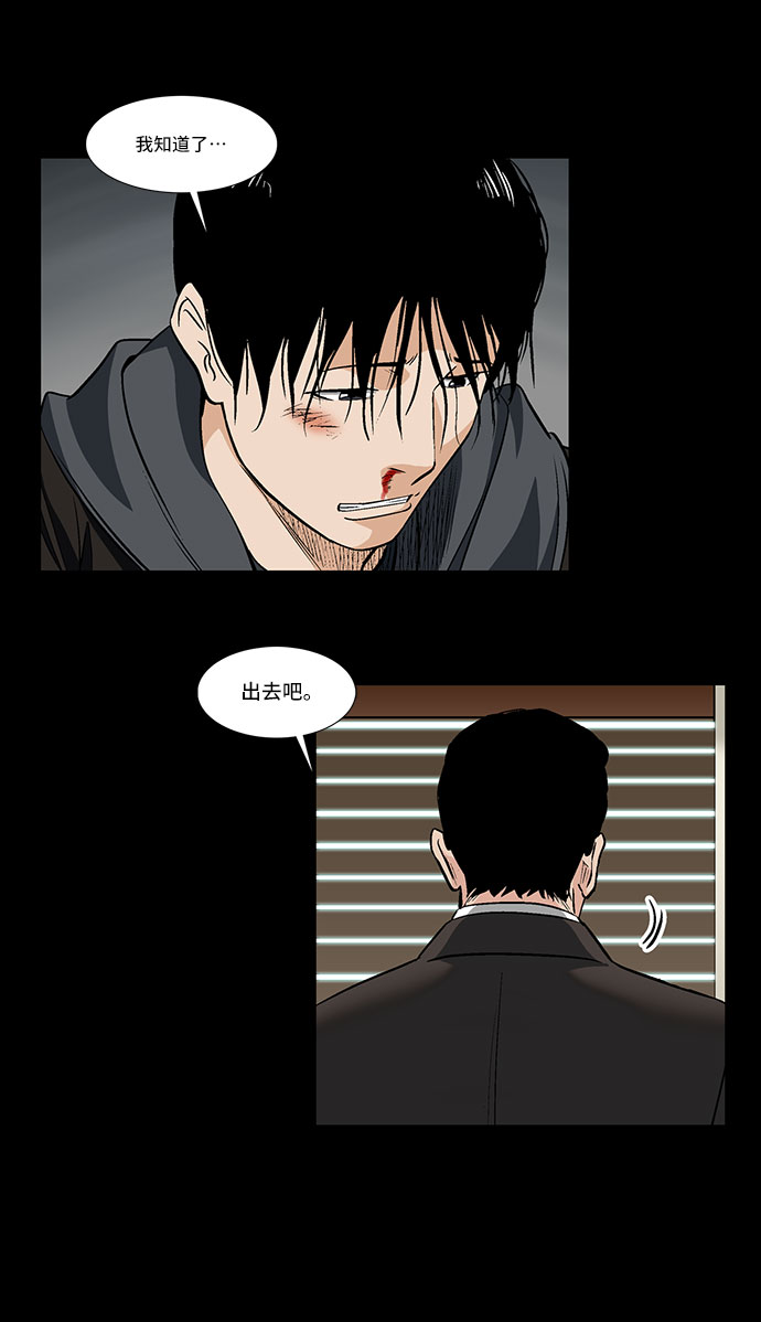 [第30话] 决心19