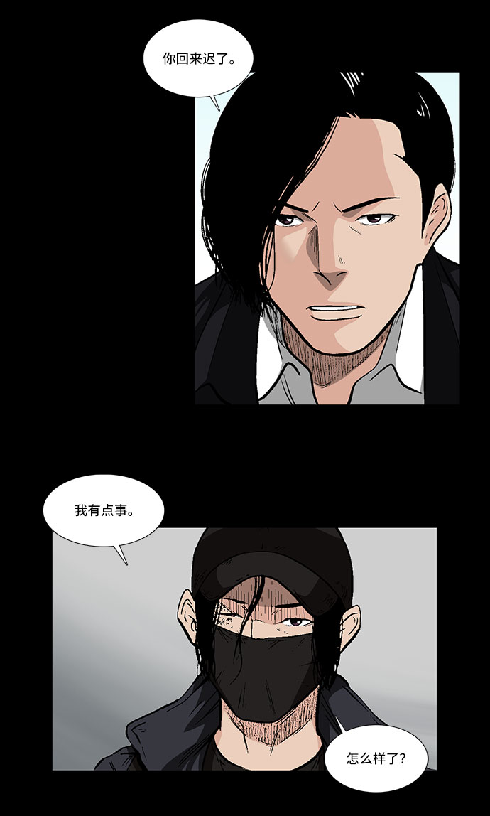 [第30话] 决心22