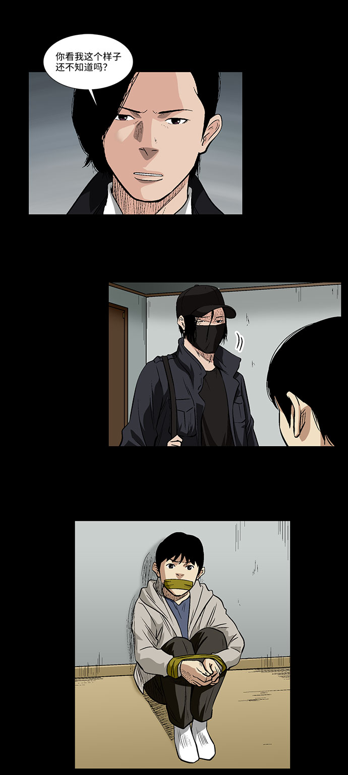 [第30话] 决心23