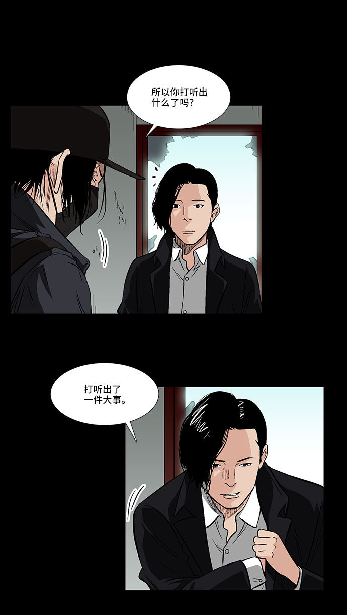 [第30话] 决心24