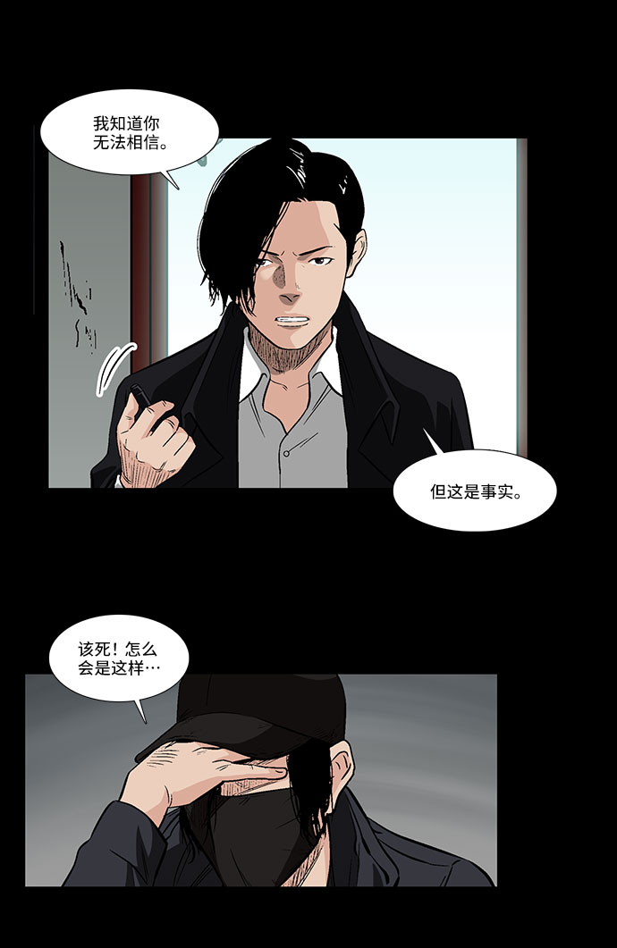 [第30话] 决心26