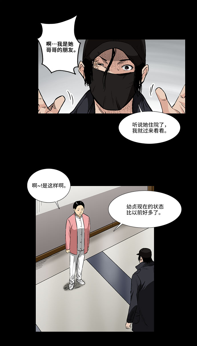 [第30话] 决心5