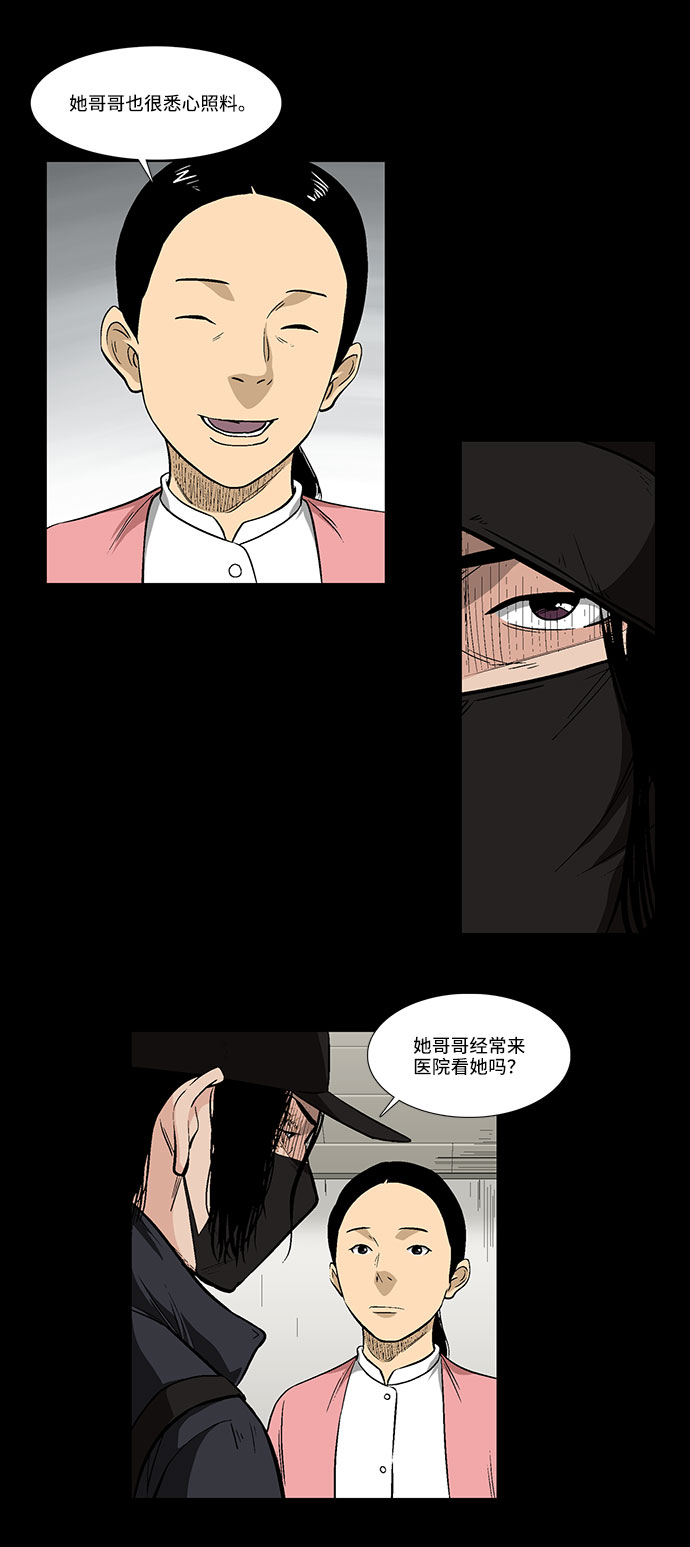 [第30话] 决心6