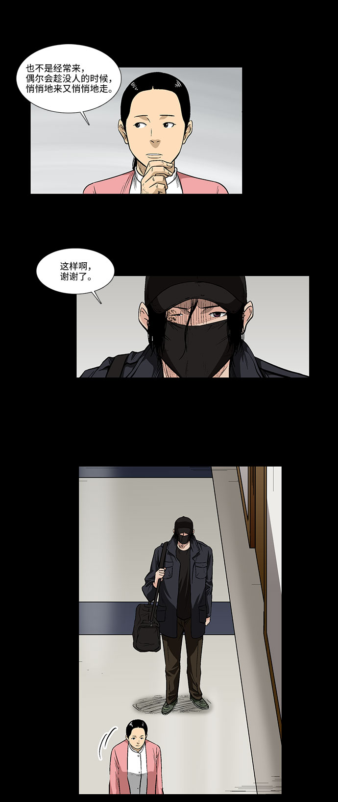 [第30话] 决心7