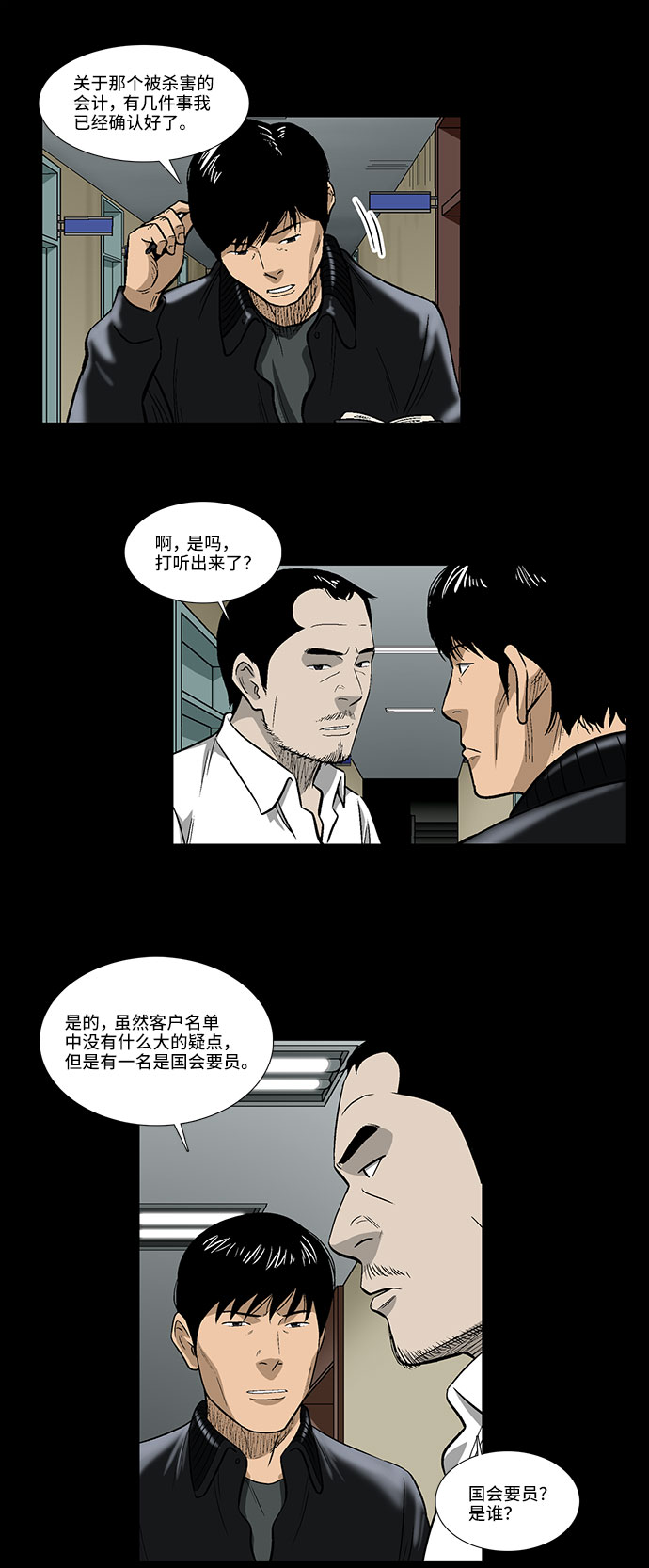 [第31话] 目的11