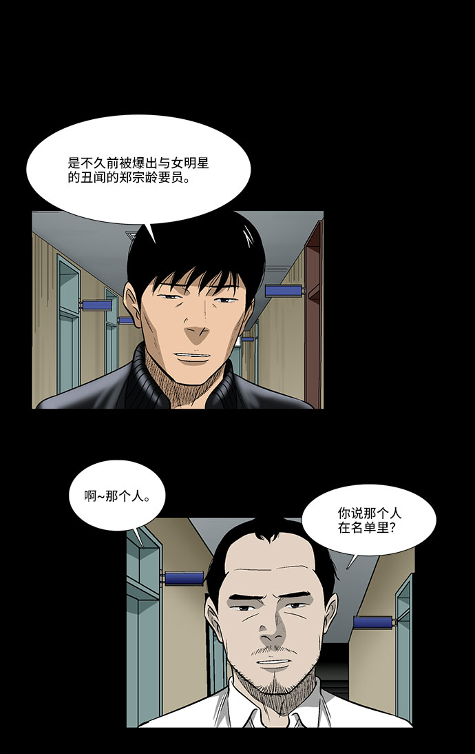 [第31话] 目的12
