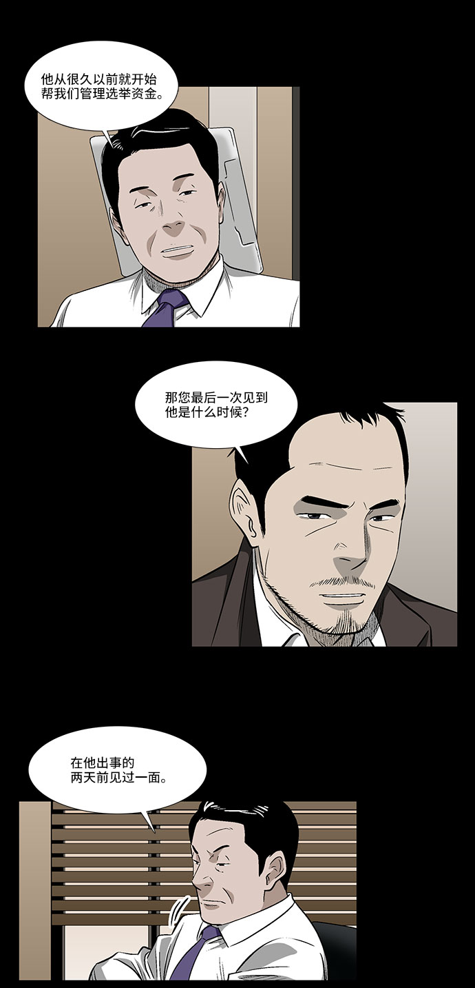 [第31话] 目的17