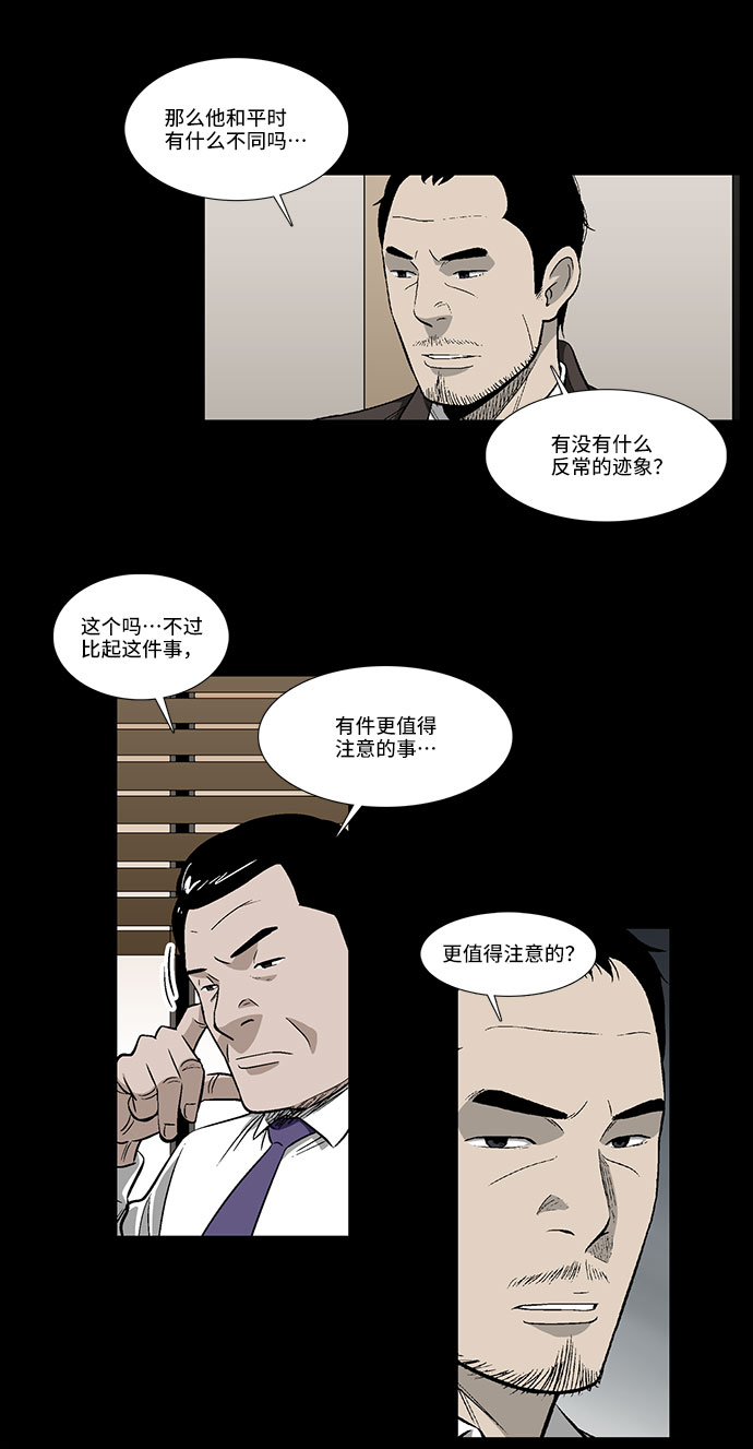 [第31话] 目的18