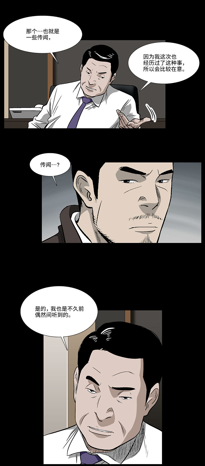 [第31话] 目的19