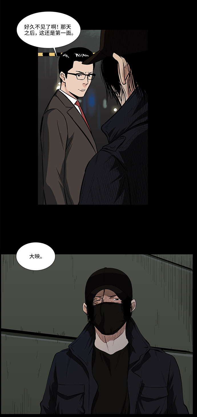 [第31话] 目的23