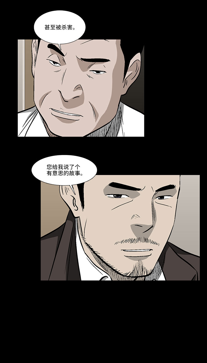 [第31话] 目的25