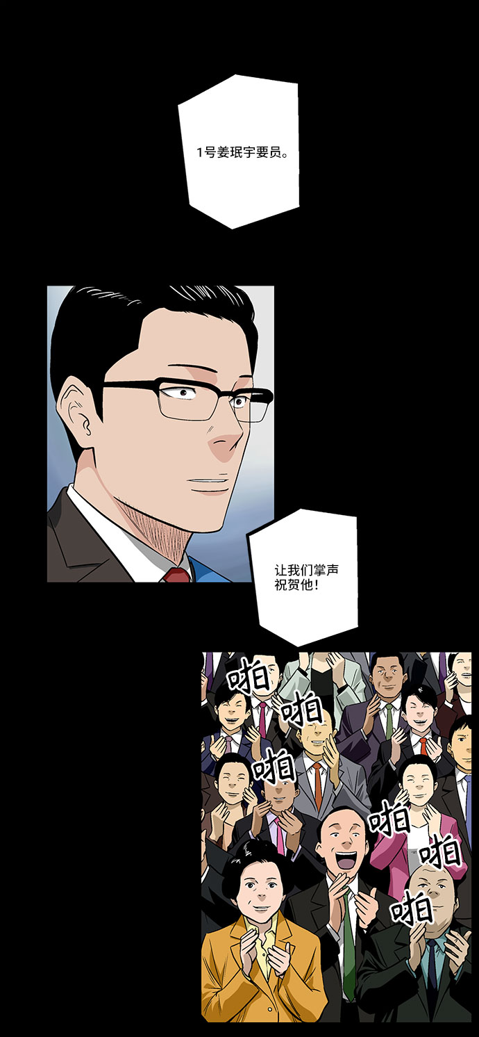 [第31话] 目的3