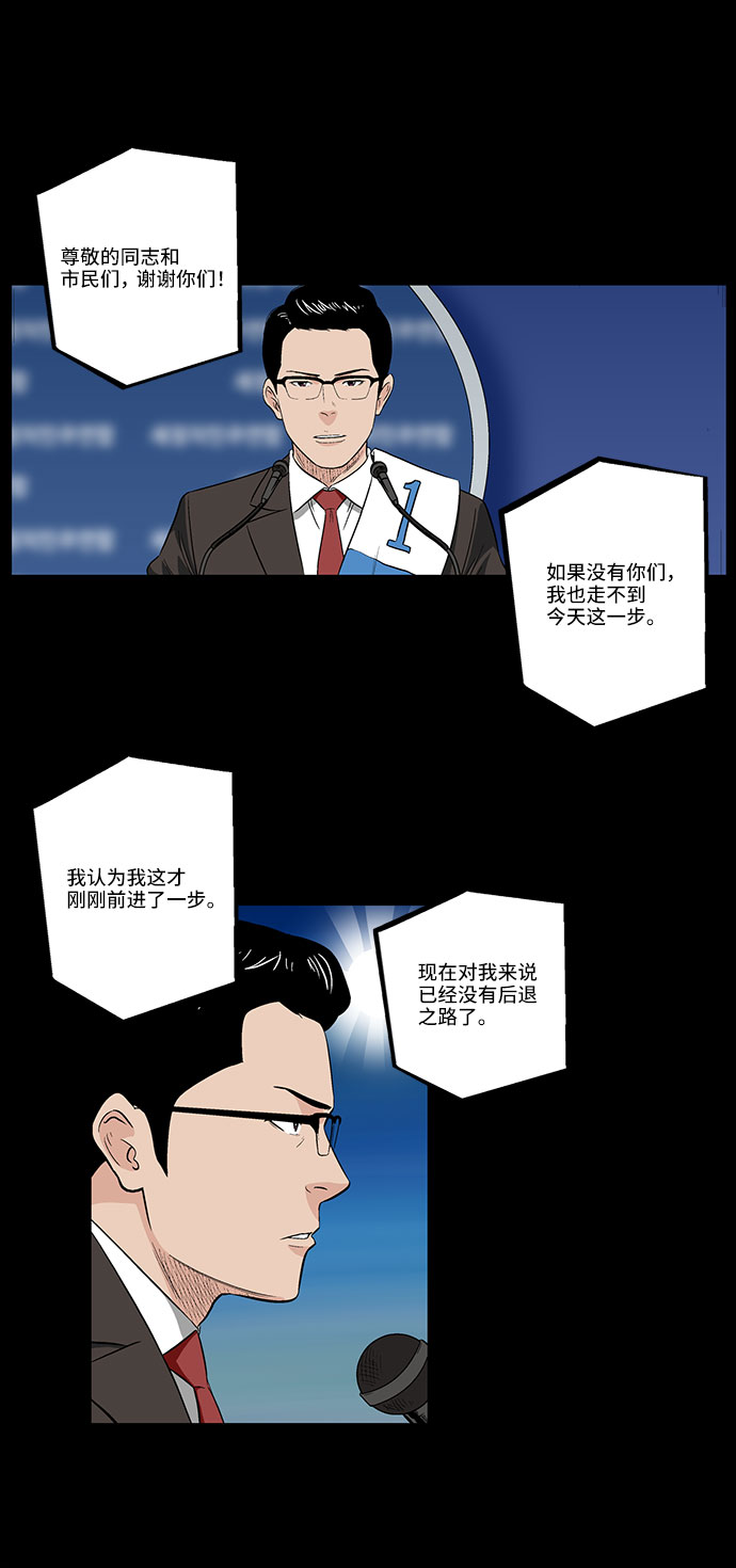 [第31话] 目的6