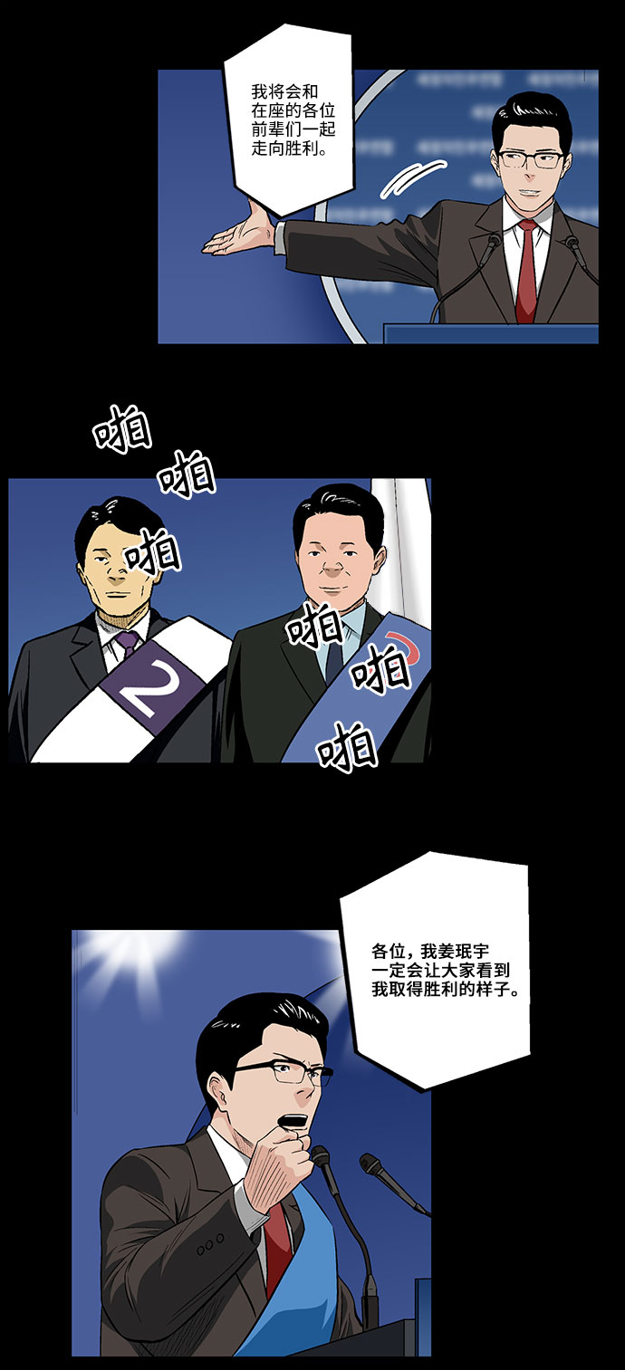 [第31话] 目的7